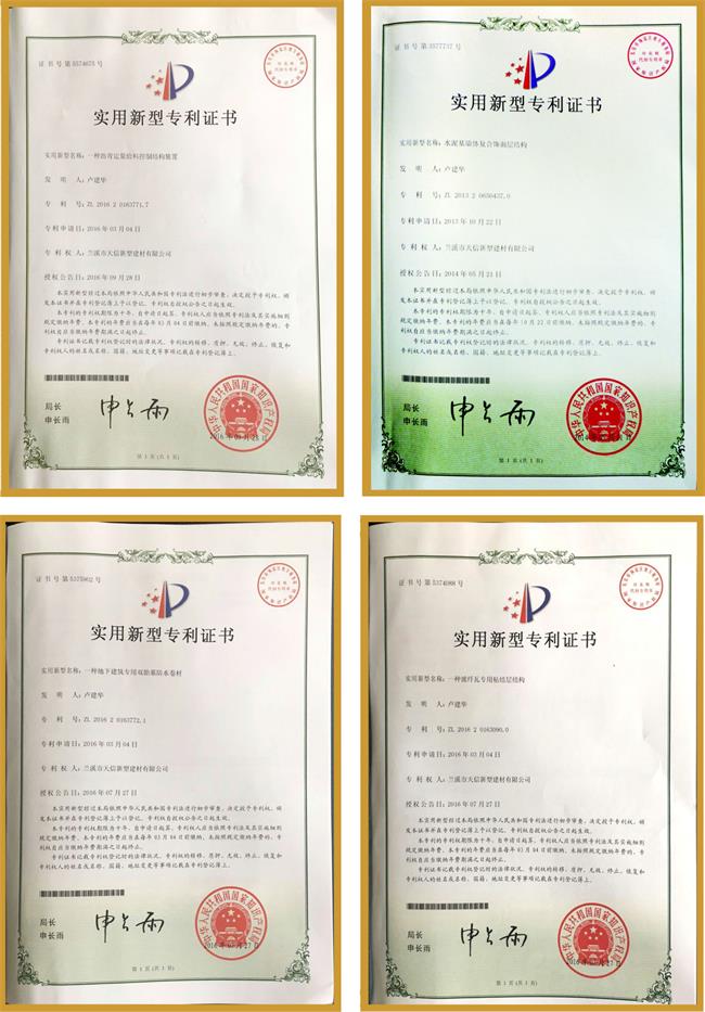 各種專利證書合集2